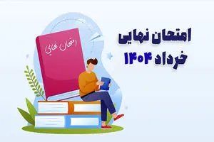 سوالات امتحان نهایی ریاضی و آمار دوازدهم خرداد 1404 + پاسخنامه